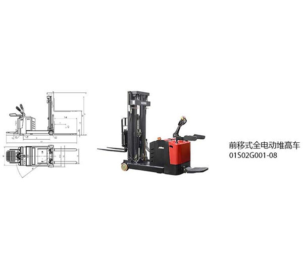 邢臺(tái)前移式全電動(dòng)堆高車01S02G001-08