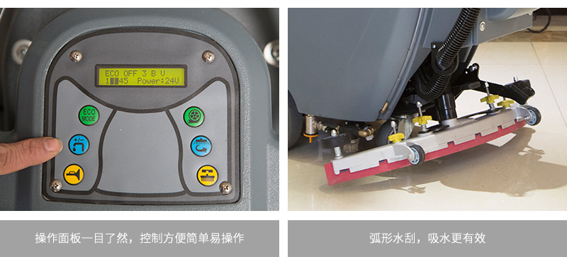 洗地機(jī)廠家